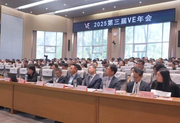 铁牛配资 探寻产业高质量发展，2025第三届VE大会落幕